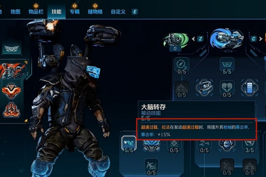 《邊緣禁地4》拉法無敵免傷超載流怎麽玩