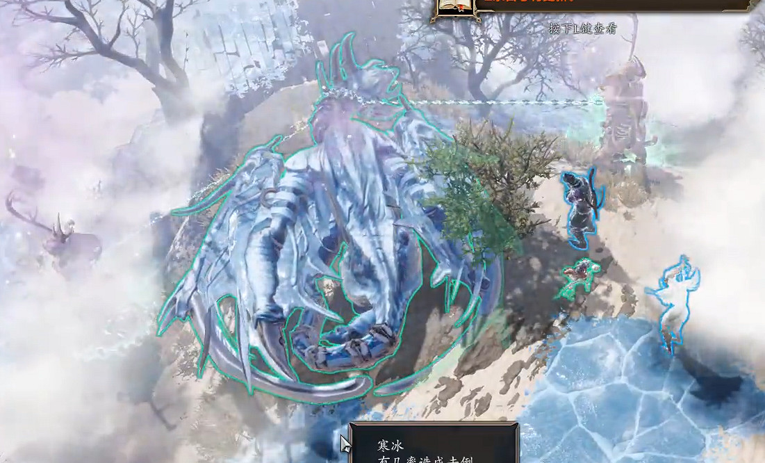 《神諭:原罪2》解救冰霜巨龍方法 《神諭:原罪2》解救冰霜巨龍方法