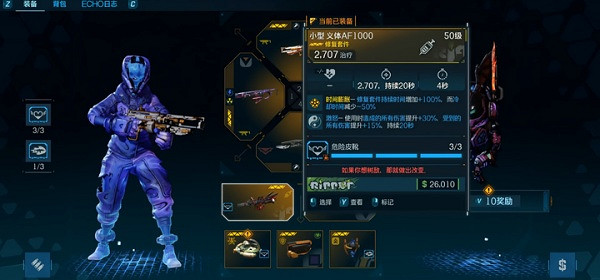 《邊緣禁地4》哈洛千萬傷害bd流派