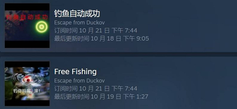 《逃離鴨科夫》釣魚之王成就達成方法