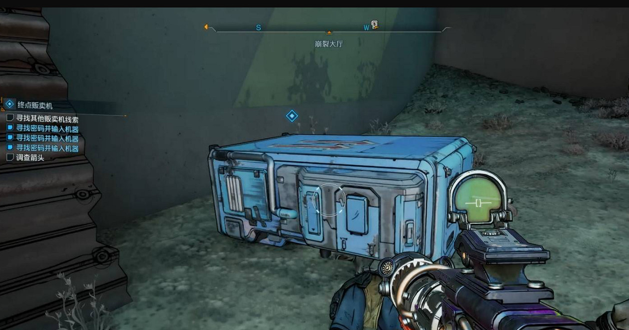 《邊緣禁地4》全傳奇販賣機位置