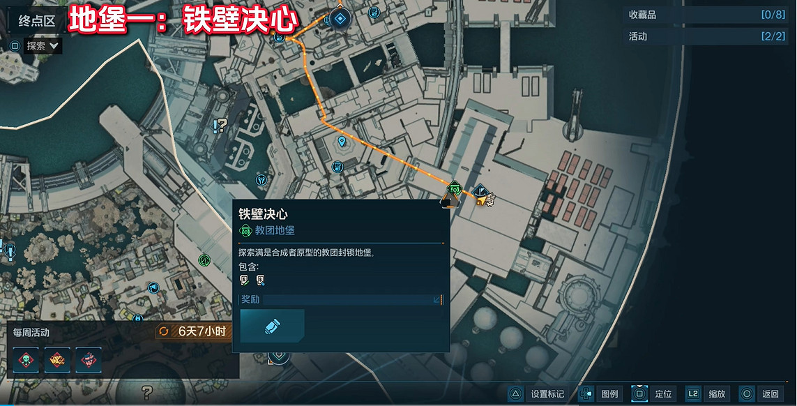 《邊緣禁地4》全秩序地堡門開啟解密攻略