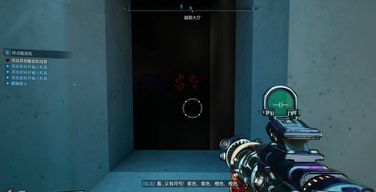 《邊緣禁地4》全傳奇販賣機位置