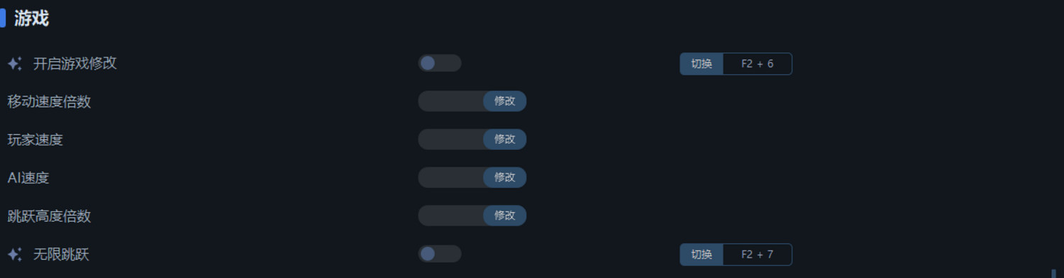 《邊緣禁地4》一修大師修改器使用說明