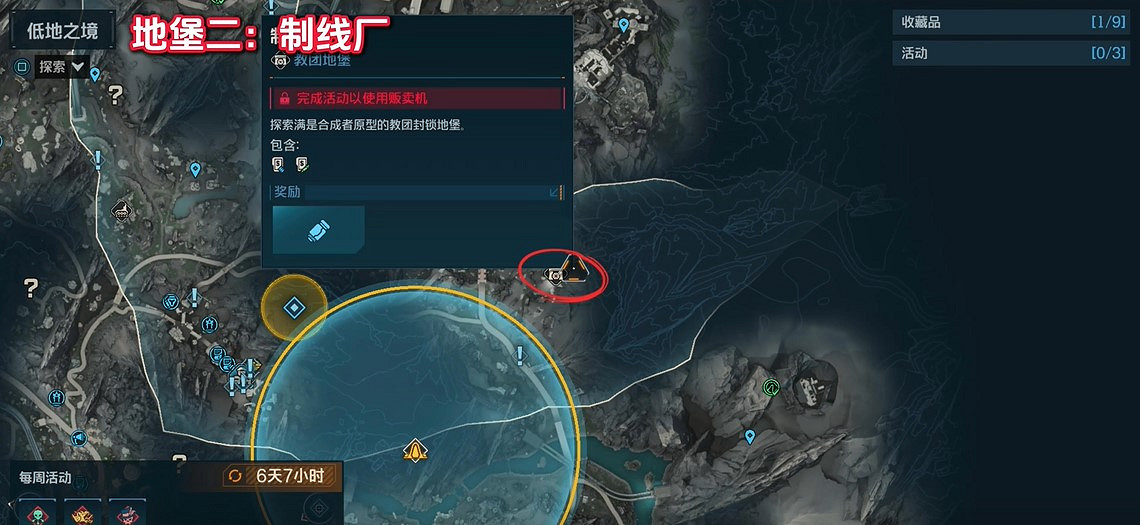 《邊緣禁地4》全秩序地堡門開啟解密攻略