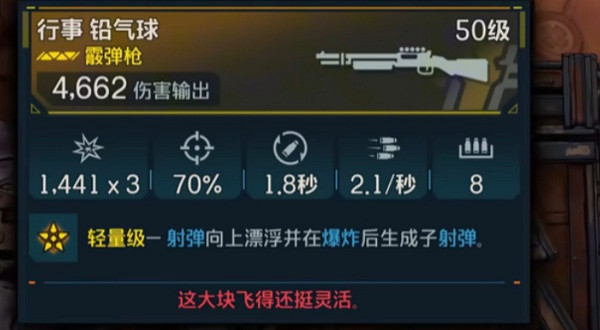 《邊緣禁地4》新手必備傳奇裝備推薦