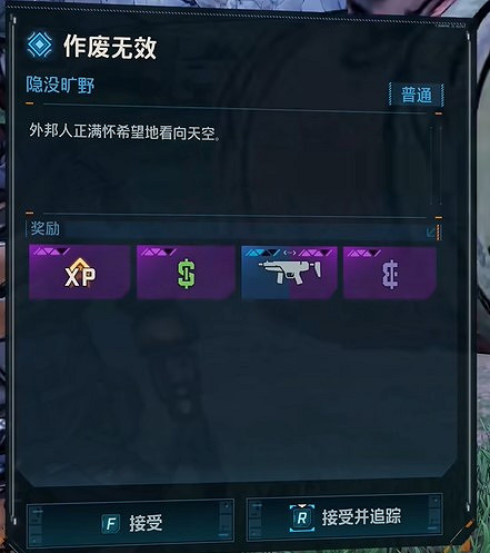 《邊緣禁地4》新手必備傳奇裝備推薦