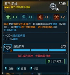 《邊緣禁地4》哈洛千萬傷害bd流派