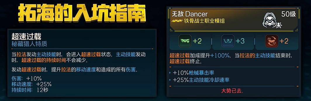 《邊緣禁地4》新手必備傳奇裝備推薦