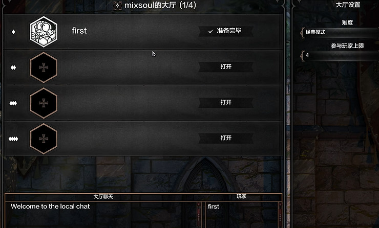 《神諭：原罪2》組隊方法介紹