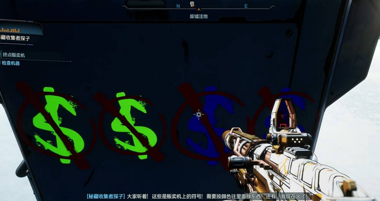 《邊緣禁地4》全傳奇販賣機位置