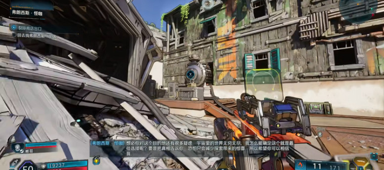 《邊緣禁地4》裂隙商店出口任務在哪