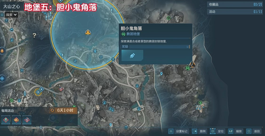 《邊緣禁地4》全秩序地堡門開啟解密攻略