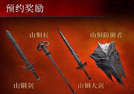 《暗黑破壞神4》中國伺服器預約獎勵介紹