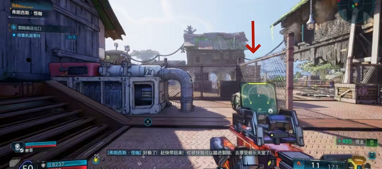 《邊緣禁地4》裂隙商店出口任務在哪