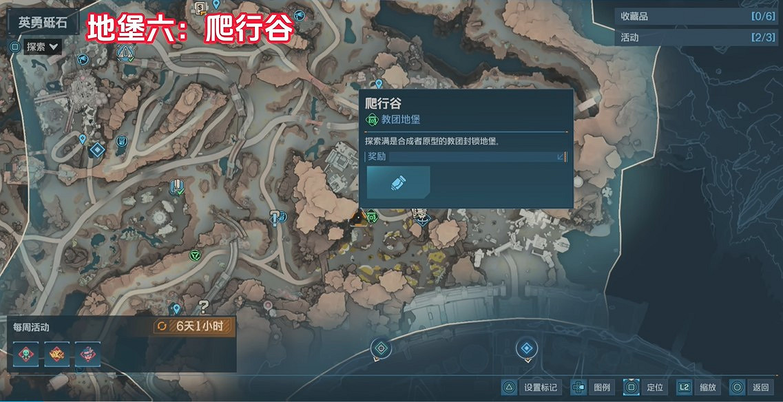 《邊緣禁地4》全秩序地堡門開啟解密攻略