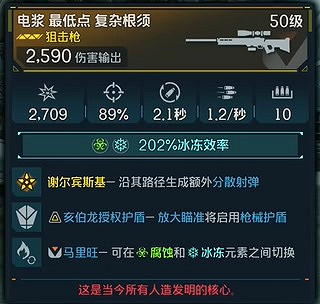 《邊緣禁地4》新手必備傳奇裝備推薦