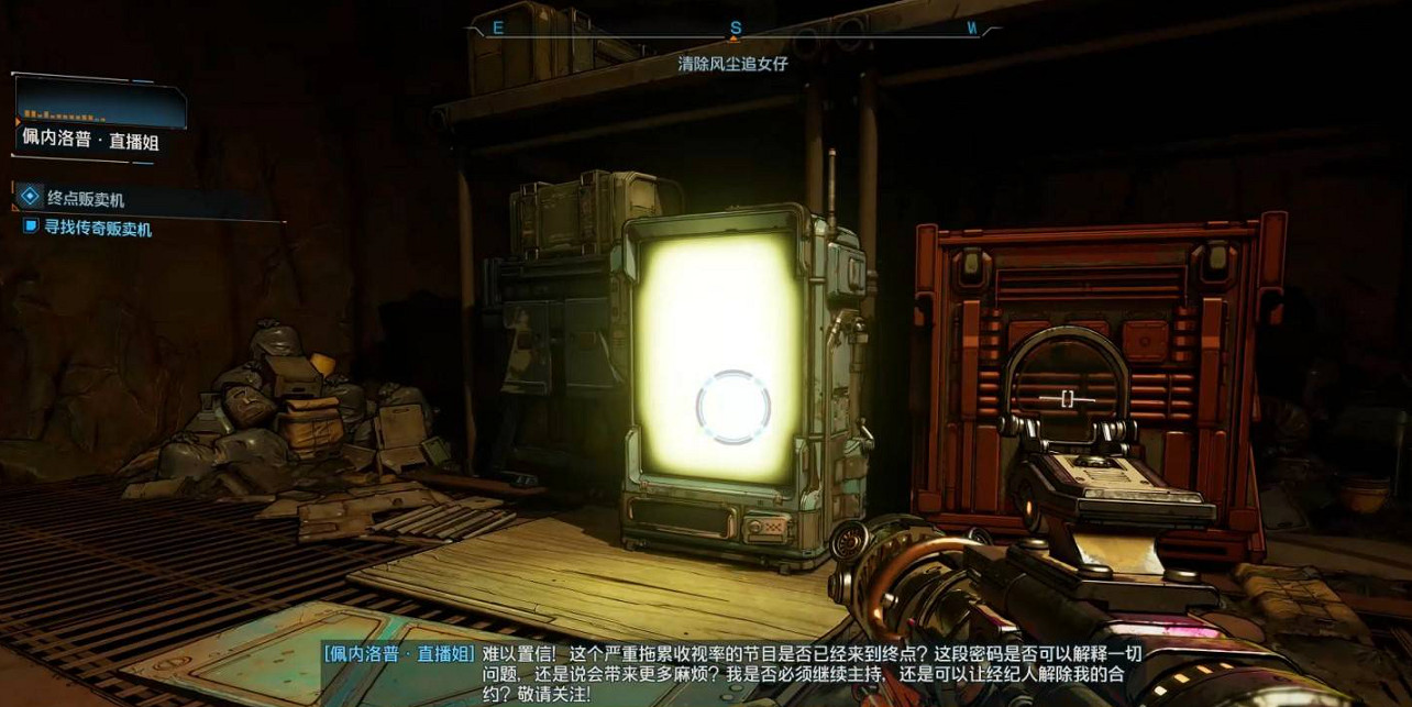 《邊緣禁地4》全傳奇販賣機位置