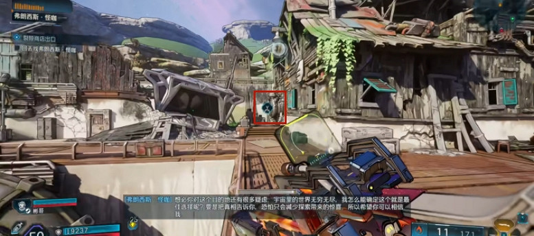 《邊緣禁地4》裂隙商店出口任務在哪