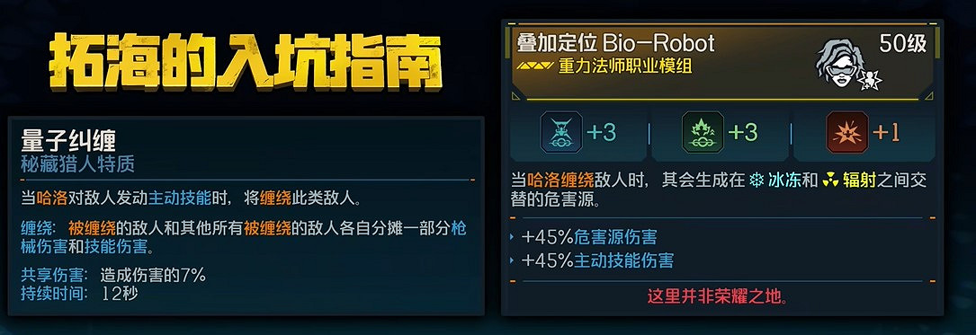 《邊緣禁地4》新手必備傳奇裝備推薦