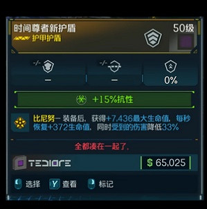 《邊緣禁地4》哈洛千萬傷害bd流派