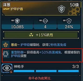 《邊緣禁地4》拉法無敵免傷超載流怎麽玩