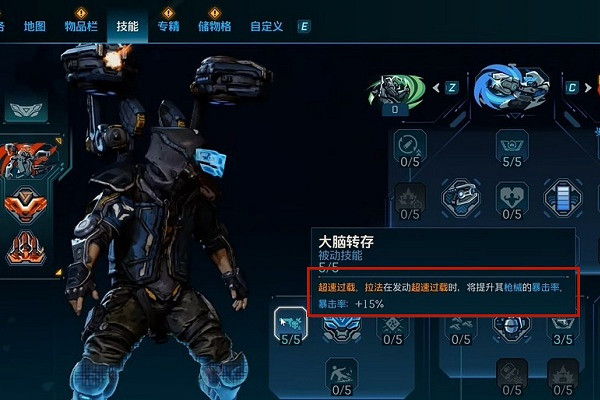 《邊緣禁地4》拉法無敵免傷超載流怎麽玩