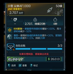 《邊緣禁地4》哈洛千萬傷害bd流派