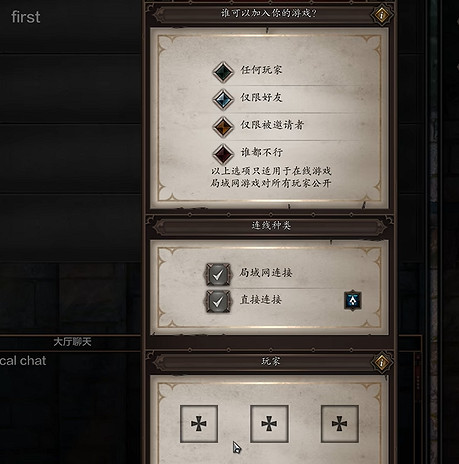 《神諭：原罪2》組隊方法介紹