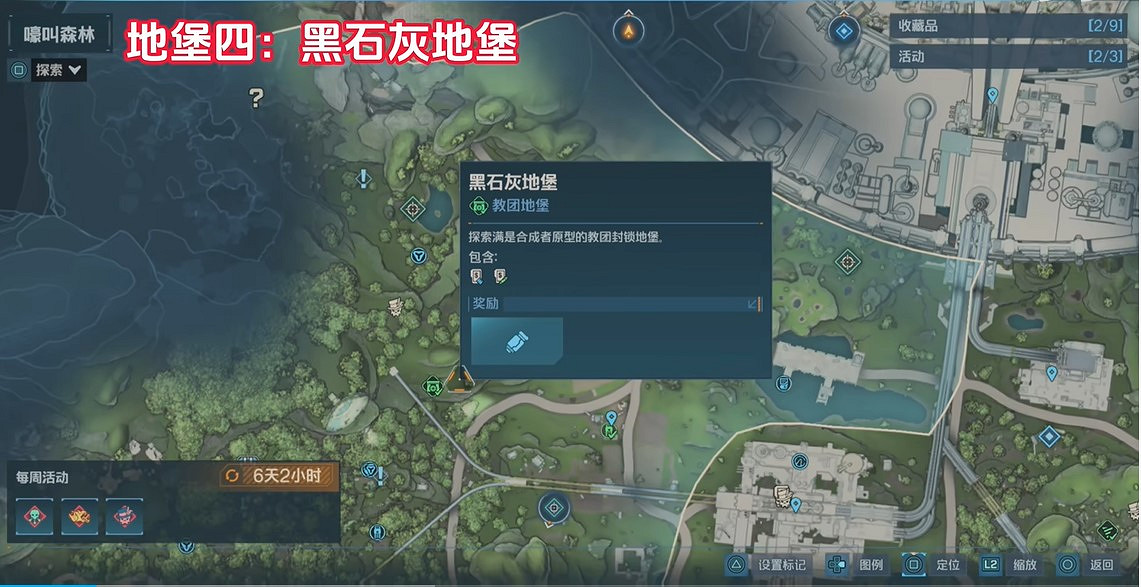《邊緣禁地4》全秩序地堡門開啟解密攻略