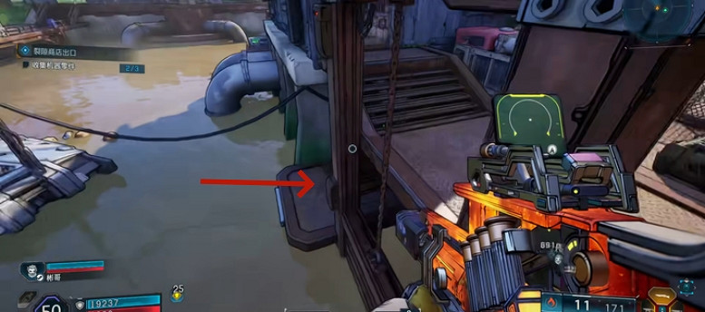 《邊緣禁地4》裂隙商店出口任務在哪