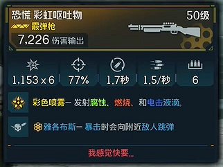 《邊緣禁地4》新手必備傳奇裝備推薦