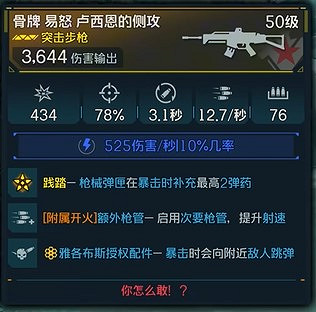 《邊緣禁地4》新手必備傳奇裝備推薦