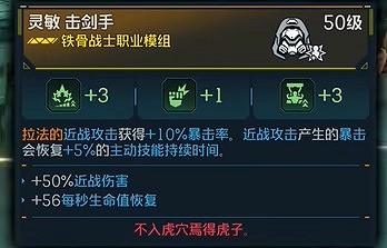 《邊緣禁地4》新手必備傳奇裝備推薦