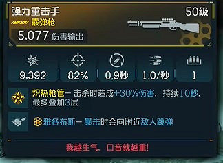 《邊緣禁地4》新手必備傳奇裝備推薦