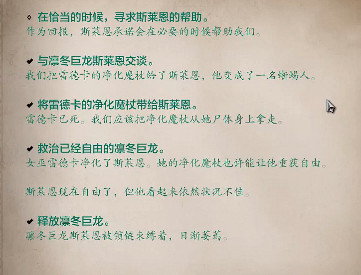 《神諭:原罪2》解救冰霜巨龍方法 《神諭:原罪2》解救冰霜巨龍方法