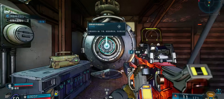 《邊緣禁地4》裂隙商店出口任務在哪