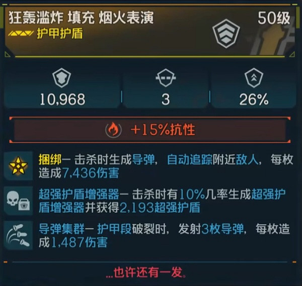 《邊緣禁地4》新手必備傳奇裝備推薦