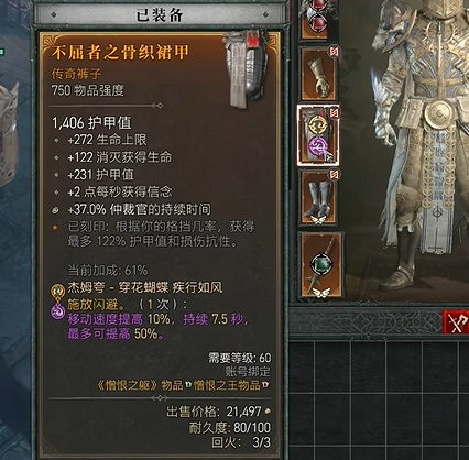 《暗黑破壞神4》符文不能用怎麽辦