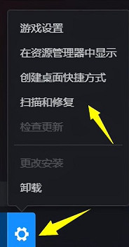 《暗黑破壞神4》遊戲檔案損壞修復方法