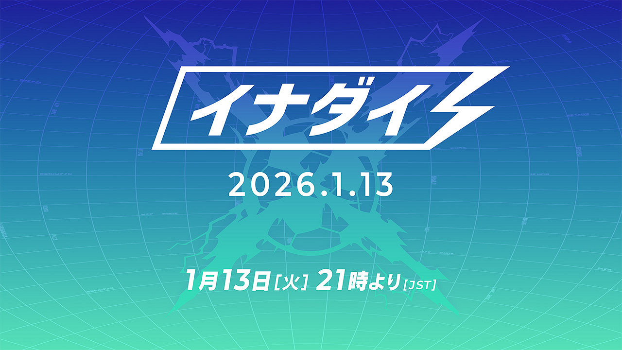 《閃電十一人》大型更新上線 新增連動與BASARA稀有度