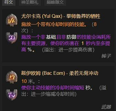 《暗黑破壞神4》S11聖騎士移動閃電塔開荒BD推薦