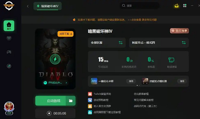 《暗黑破壞神4》其他玩家卡死解決辦法