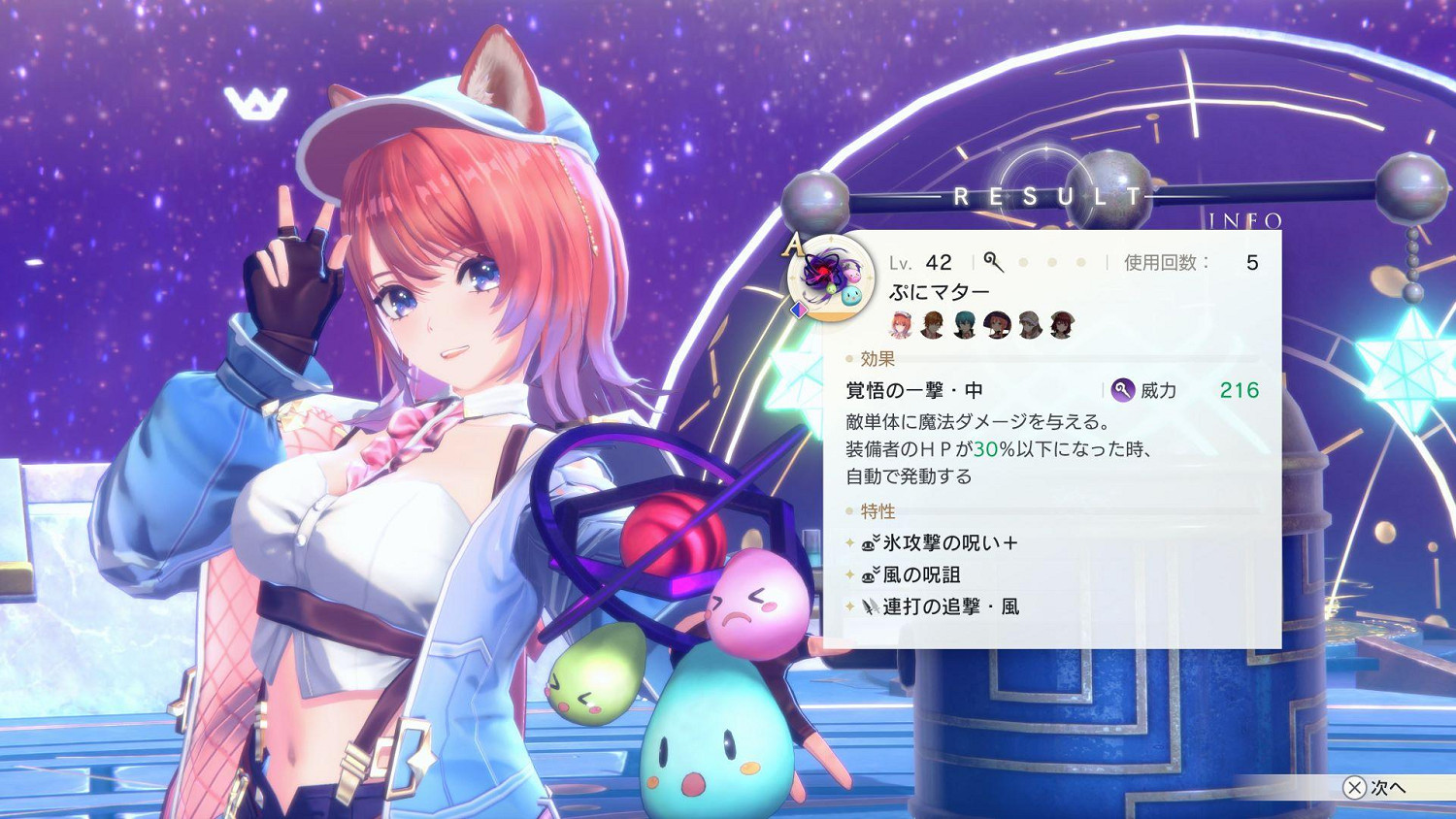 《紅色的鍊金術士和白色的守護者》第4彈追加DLC上線