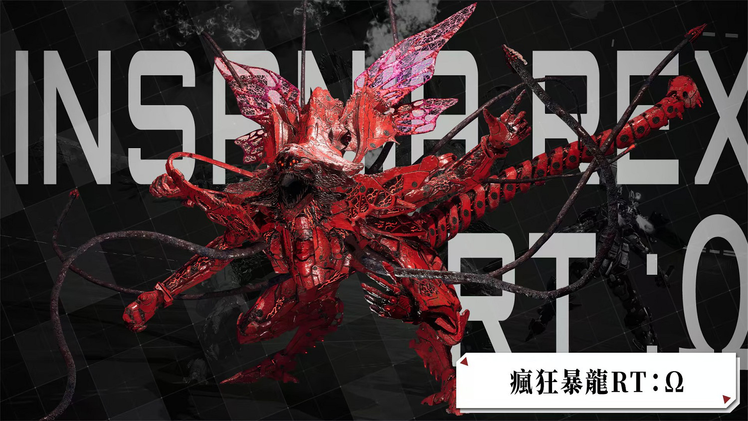 《機甲戰魔 神話之裔》迎首促 新Boss三連戰及大量修復