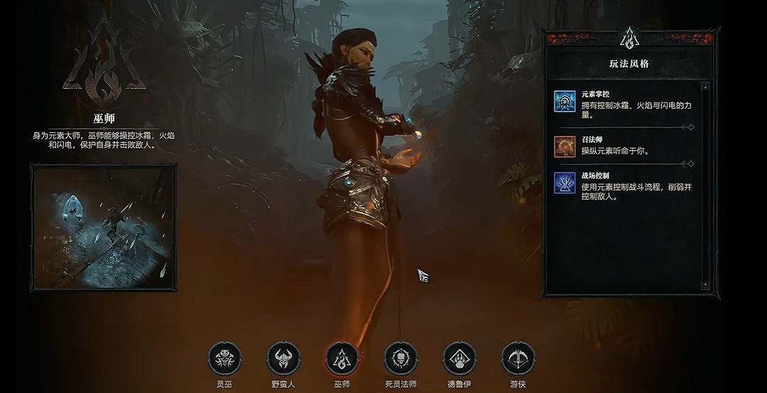 《暗黑破壞神4》不平衡職業怎麽選