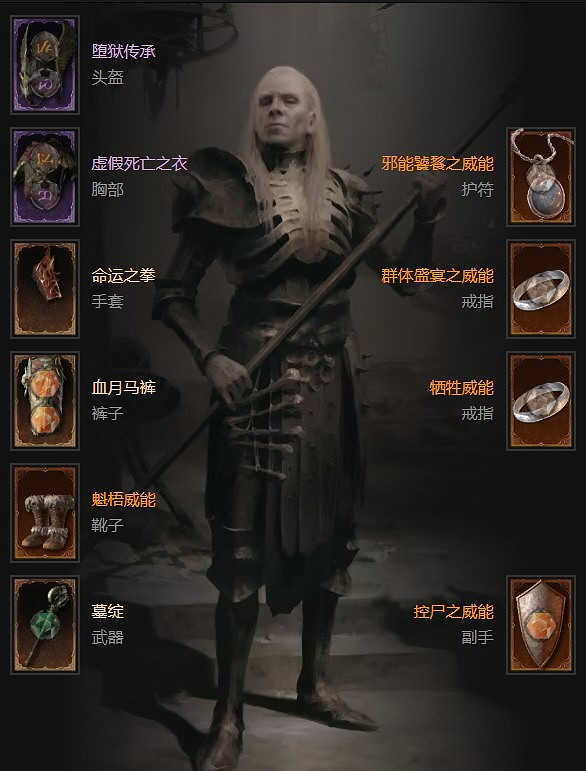 《暗黑破壞神4》完美裝備屬性怎麽選擇