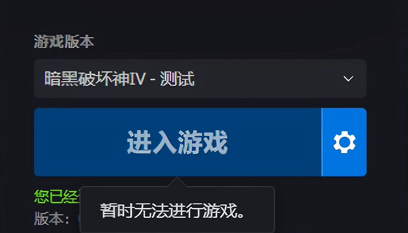 《暗黑破壞神4》遊戲檔案損壞修復方法