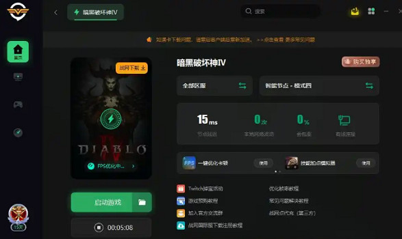 《暗黑破壞神4》其他玩家卡死解決辦法