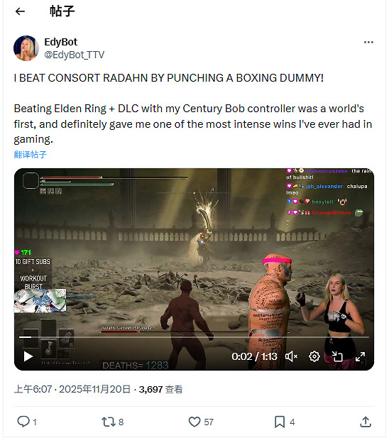 國外UP主靠“拳擊假人”擊敗艾爾登法環DLC最終Boss拉塔恩